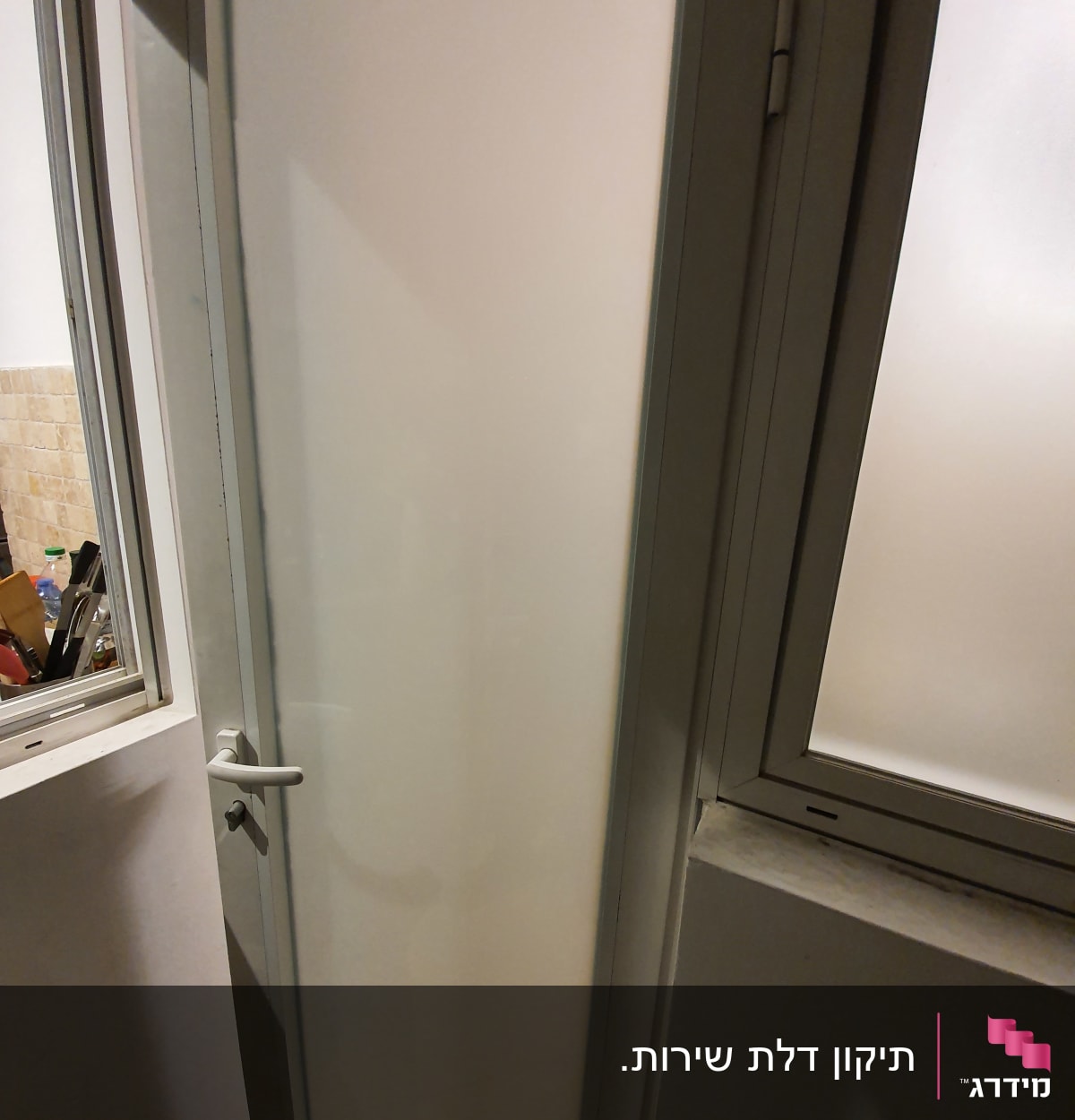 דלת זכוכית חלבית עם ידית לבנה